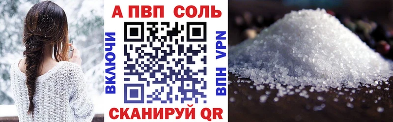 как найти закладки  Иркутск  Alpha-PVP СК 