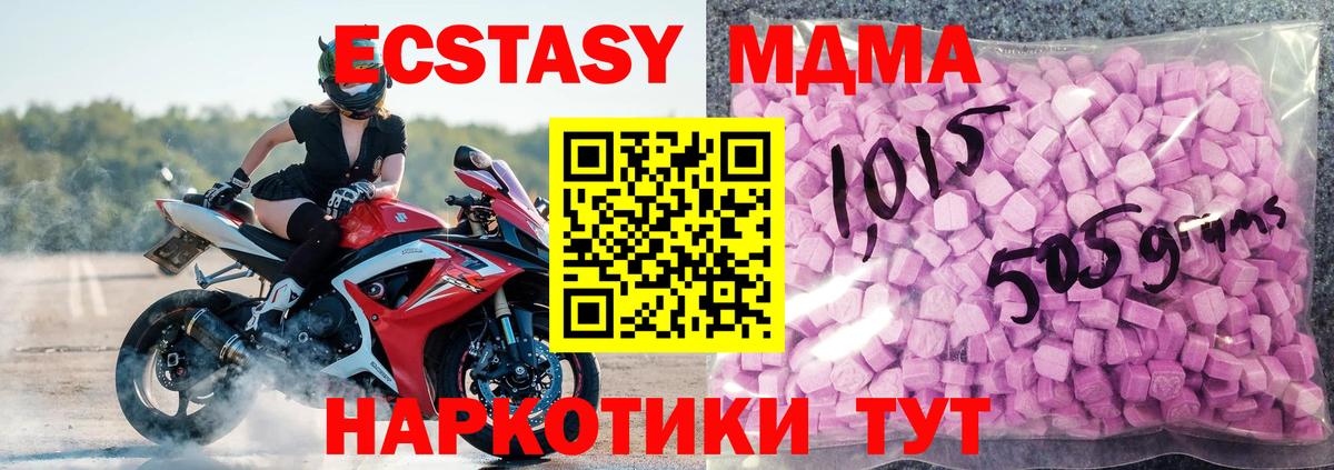 Ecstasy круглые  Вход с VPN  ЭКСТАЗИ  Иркутск  ЭКСТАЗИ MDMA 