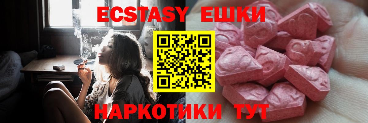 Ecstasy MDMA Иркутск