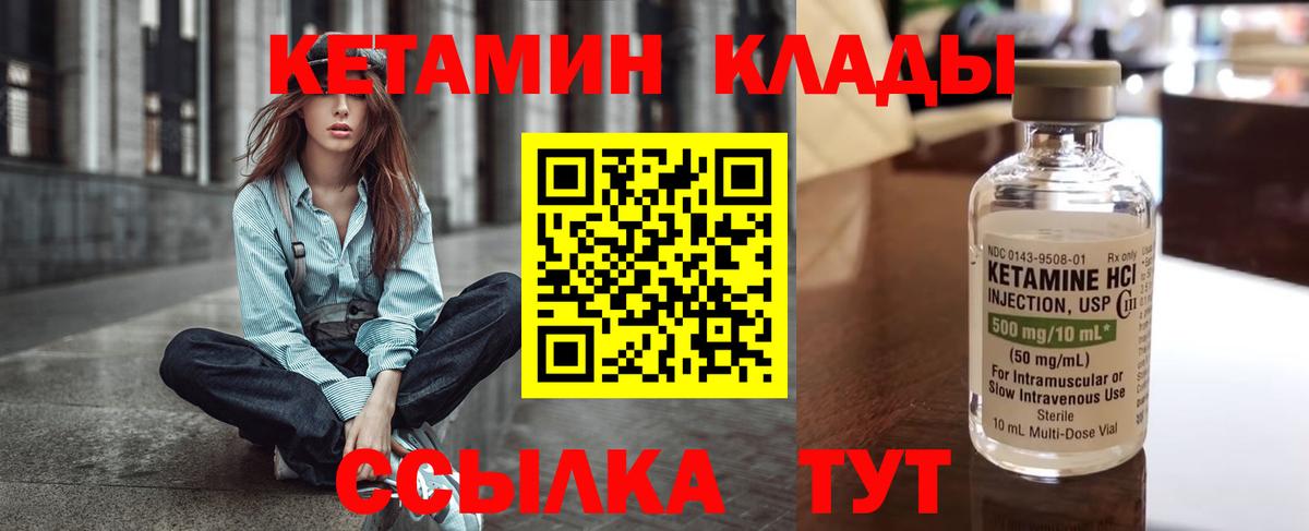 Кетамин ketamine  Вход с VPN  КЕТАМИН ketamine  Иркутск 