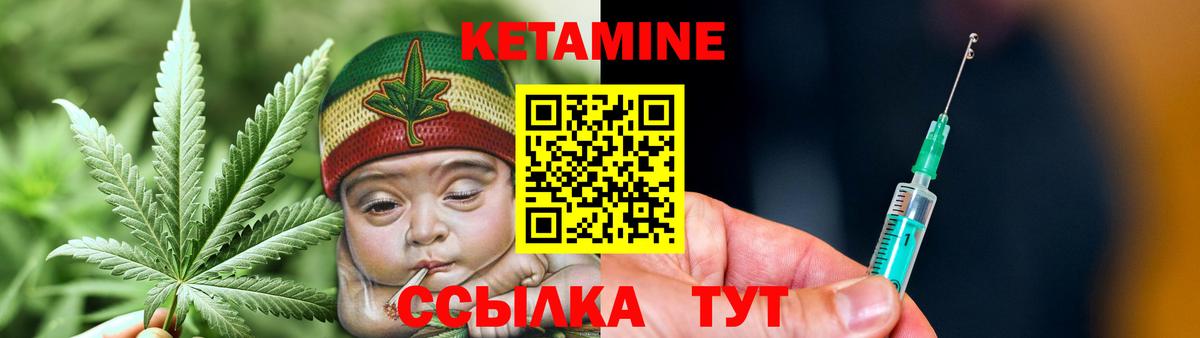 КЕТАМИН ketamine Иркутск
