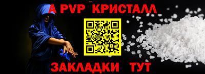 а пвп мука Тулун