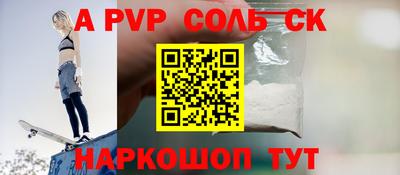 а пвп мука Тулун