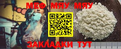 мяу мяу мука Туймазы