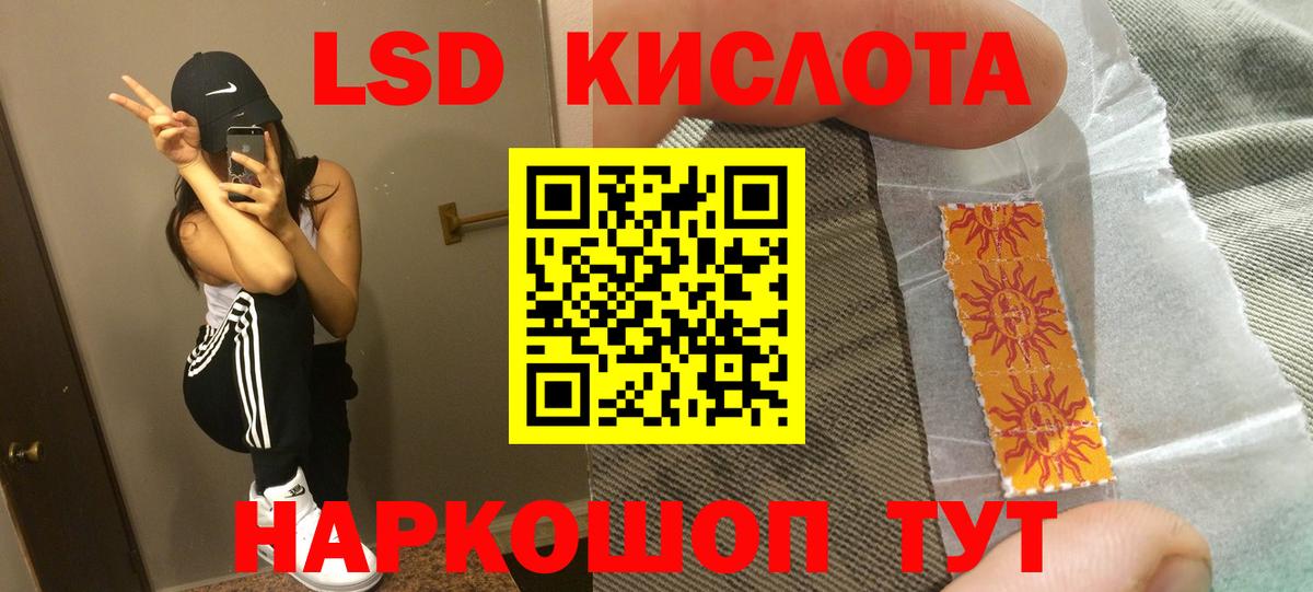 Иркутск  ЛСД экстази ecstasy  Вход с VPN  LSD-25 экстази ecstasy 