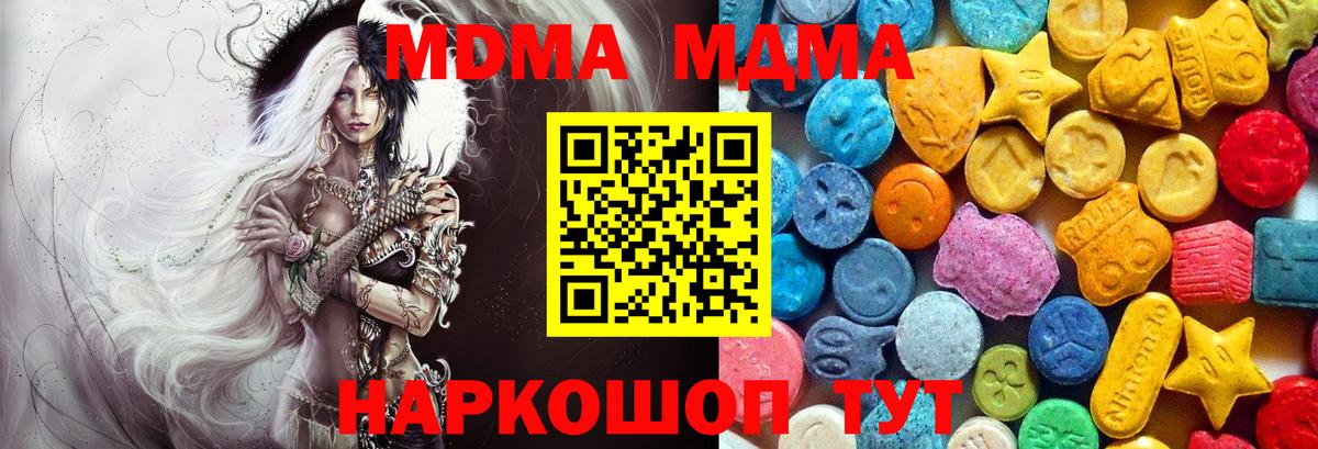 MDMA молли  Вход с VPN  MDMA  MDMA молли  Иркутск 