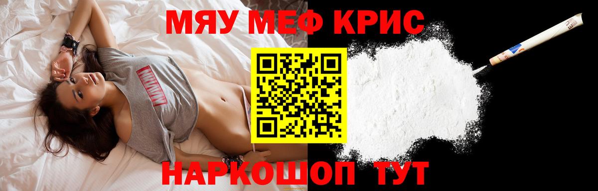 Мефедрон мяу мяу  МЕФ mephedrone  Меф  Иркутск  Вход с VPN  МЕФ 