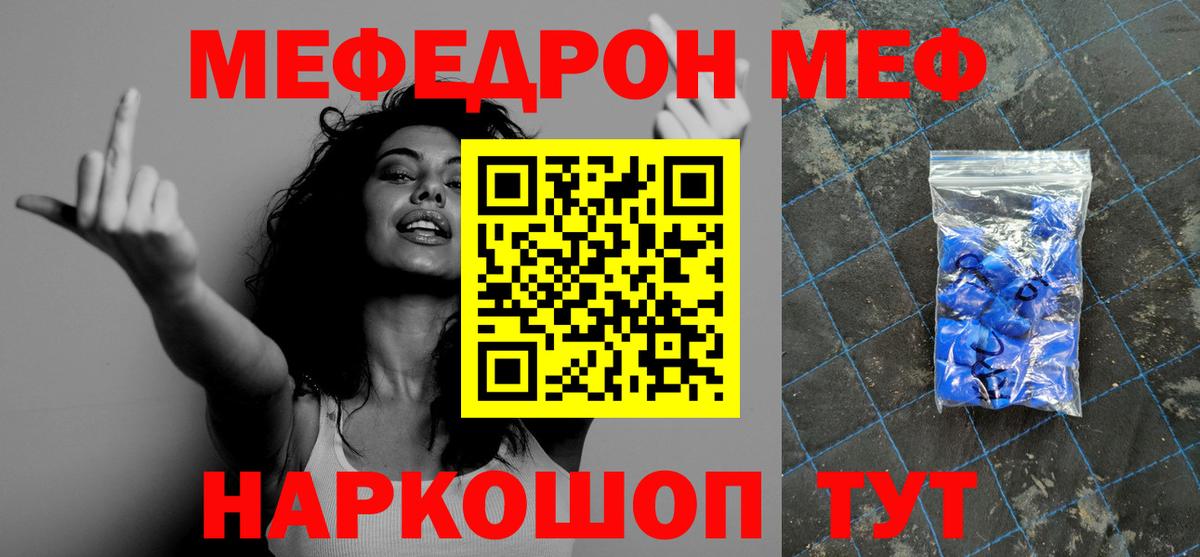 МЕФ мука Иркутск