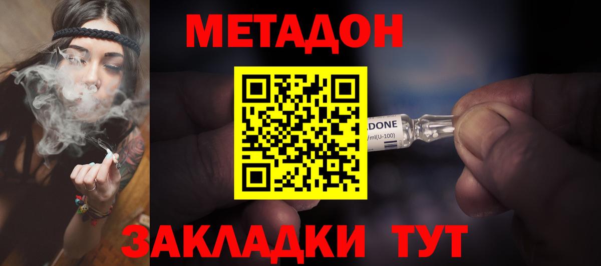 Иркутск  Метадон VHQ  МЕТАДОН VHQ  Вход с VPN 