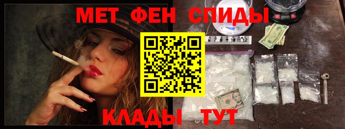 МЕТАМФЕТАМИН винт Иркутск
