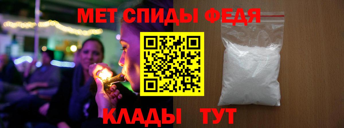 Иркутск  МЕТАМФЕТАМИН Декстрометамфетамин 99.9%  Вход с VPN 