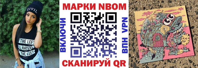 Марки 25I-NBOMe 1,8мг Иркутск