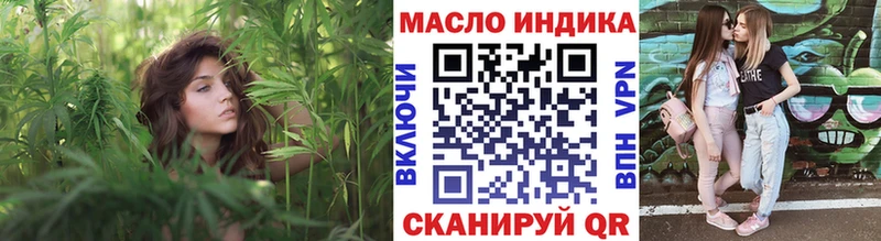 ТГК THC oil  Иркутск 