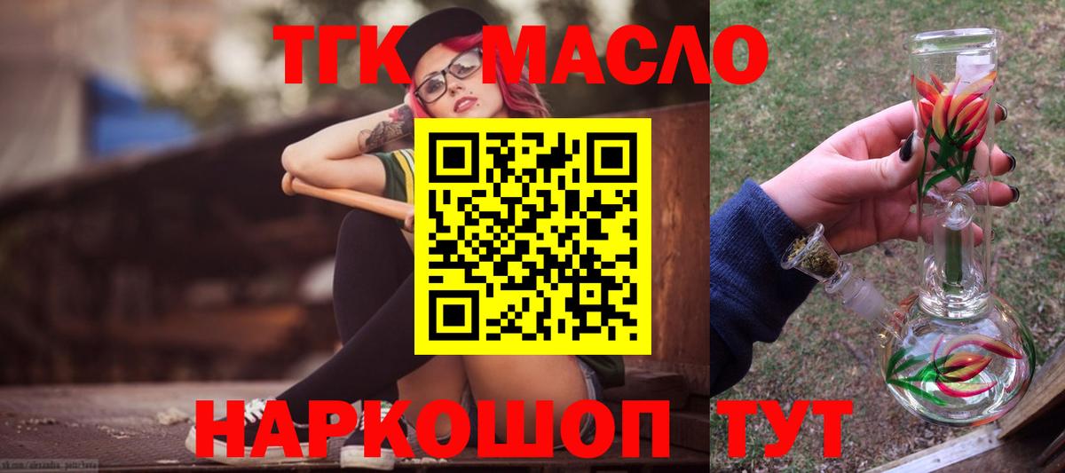Дистиллят ТГК жижа Иркутск