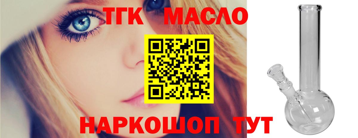БУТИРАТ Иркутск